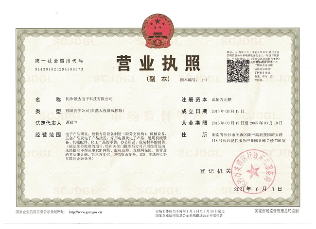 長沙領(lǐng)達電子科技有限公司,長沙連續(xù)式噴碼設(shè)備供應(yīng),大字符噴碼機圖供應(yīng),激光噴碼機供應(yīng)